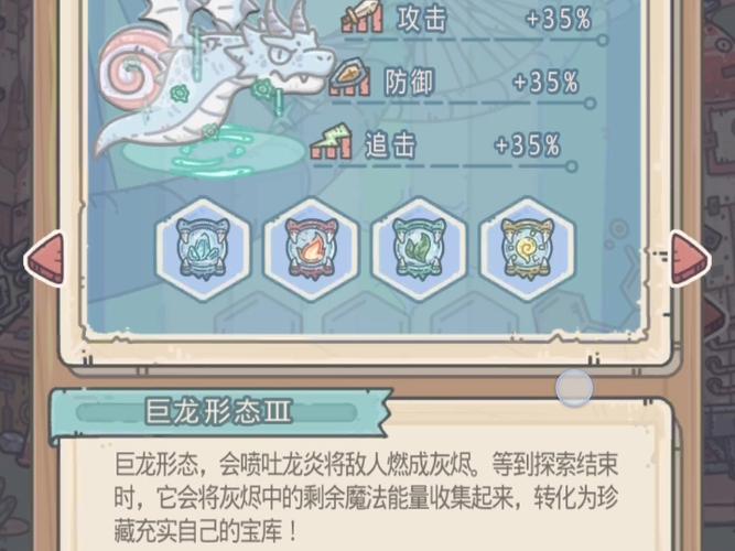 我的世界巨龙之息怎么获得缩略图