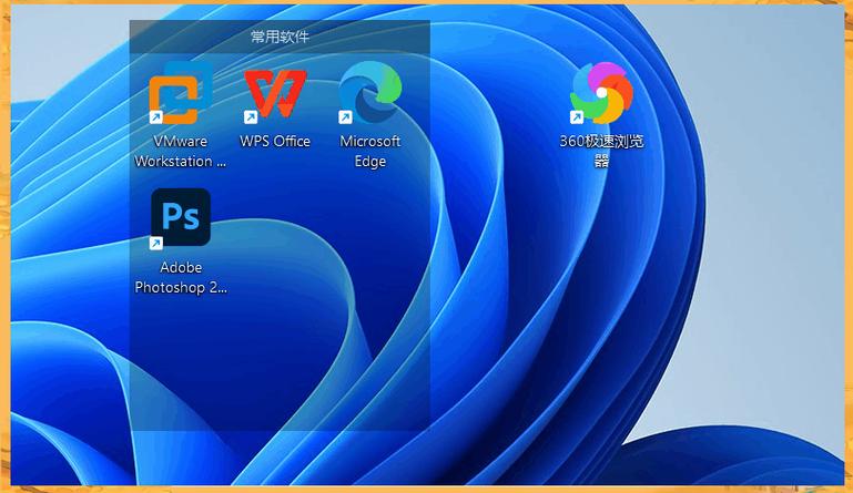 桌面上的文件不能拖动了是怎么回事缩略图