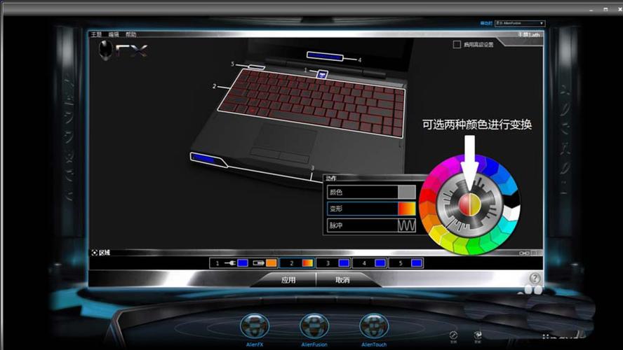 外星人笔记本灯光调节的注意事项缩略图