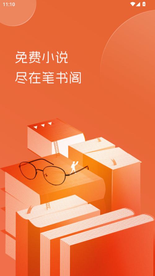 顶点小说app官方版最新版本更新内容缩略图