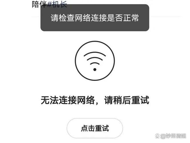 移动网络状态已断开连接游戏截图