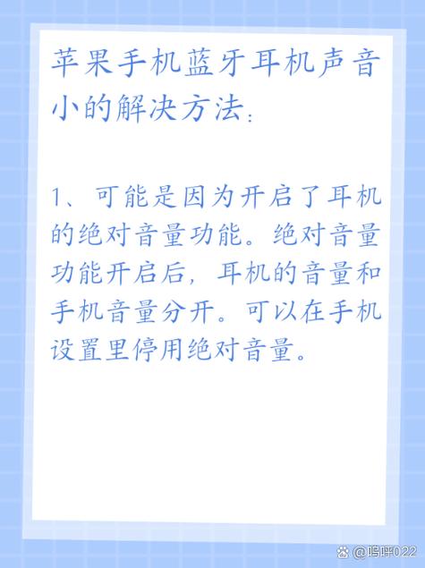 耳机声音突然变小了怎么回事缩略图