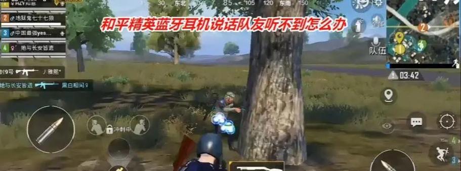 王者为什么开麦了队友听不到游戏截图