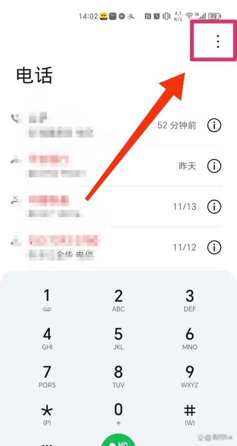 呼叫转移来电提醒号码缩略图