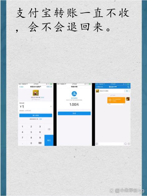 别人支付宝转钱给我,我收不到缩略图