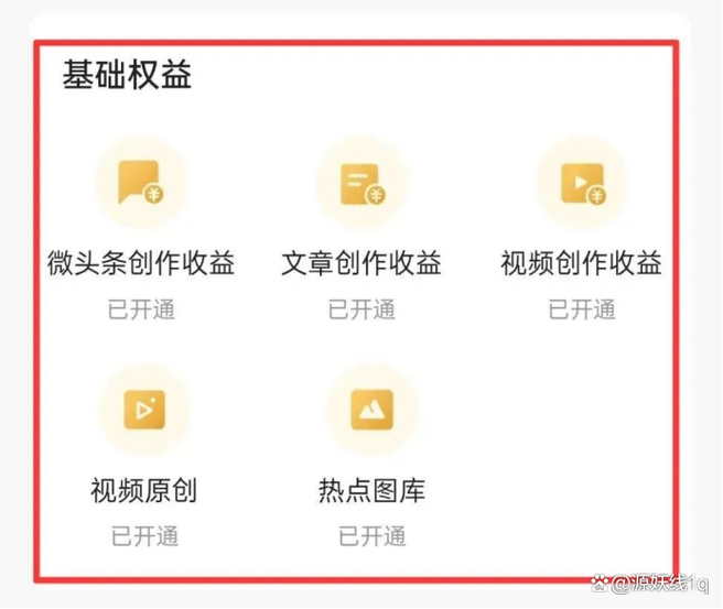 利用网络挣钱的路子缩略图