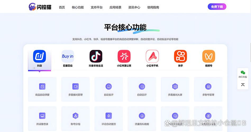 抖音直播屏幕上的小猫怎么设置