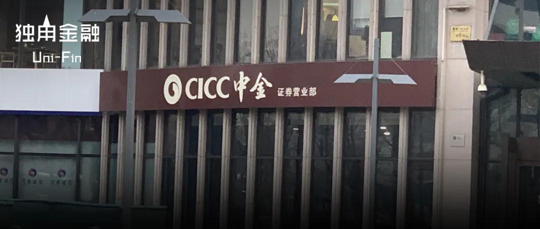 中金香港公司官网图标