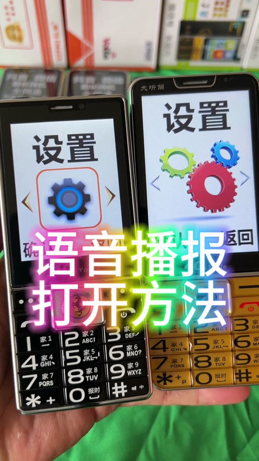 老式老年机按键图解缩略图