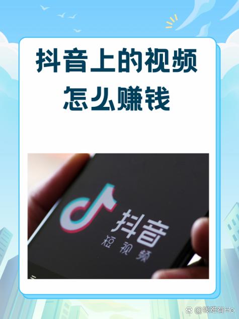 抖音短视频直播挣钱吗缩略图