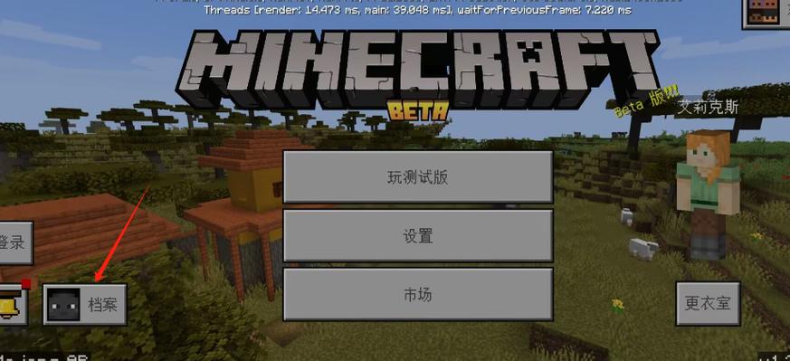我的世界最新版本下载