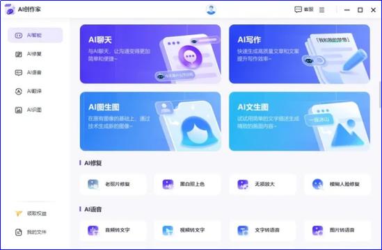 ai智能写作 生成器缩略图
