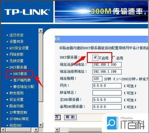华为fttr路由器设置教程缩略图