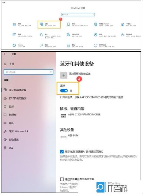 蓝牙打开后自动关闭是什么原因缩略图