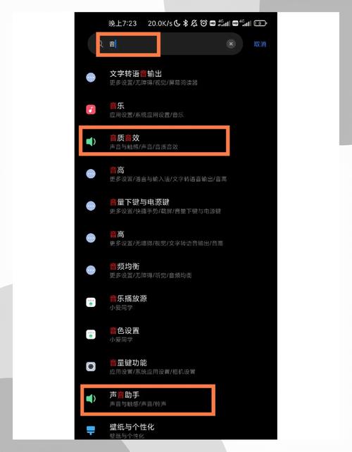 红米手机老是自己调静音