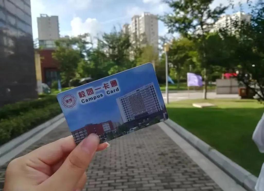 校园卡的流量只能在学校用吗缩略图