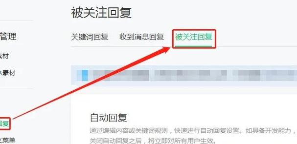 京me自动回复设置步骤详解缩略图