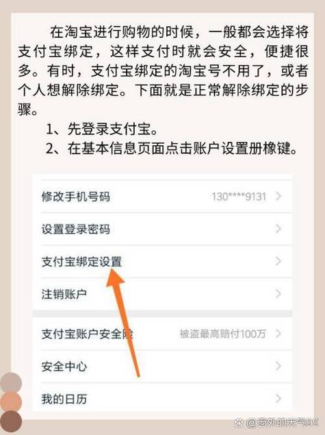 淘宝店铺换绑别人名下支付宝