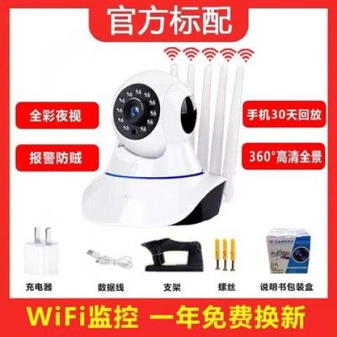 360摄像头一天几度电缩略图