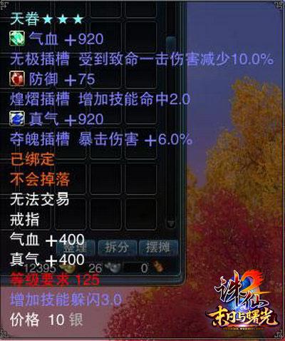 诛仙云澜锦囊能升级吗图标