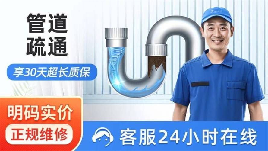 附近马桶疏通上门电话缩略图