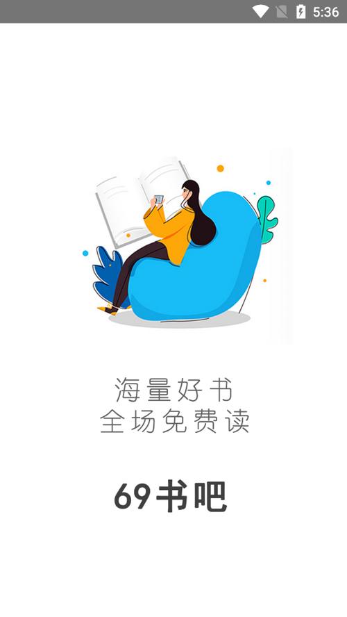 69书吧app官方下载最新版本更新内容缩略图