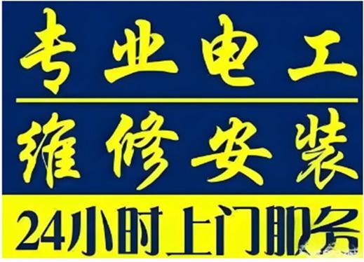 电视机维修上门维修附近电话缩略图