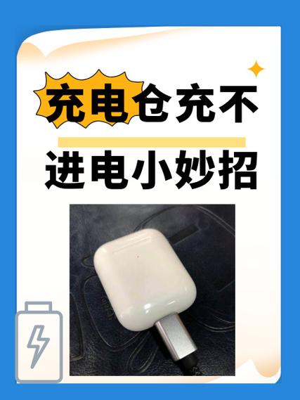 耳机充不进电怎么恢复游戏截图