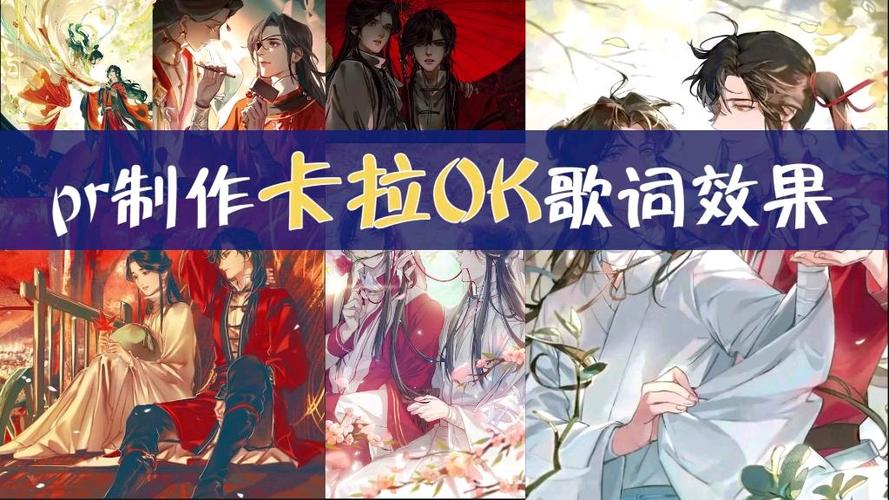 卡拉ok歌词制作