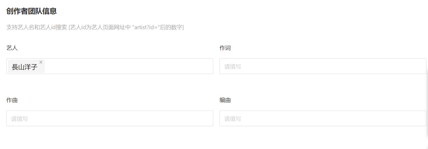 网易云音乐怎么给歌曲添加滚动歌词缩略图