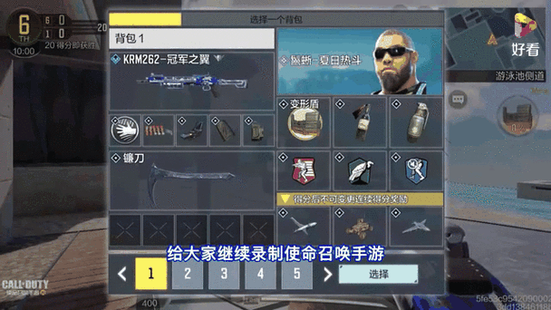 使命召唤手游怎么赚人民币缩略图