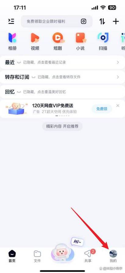 百度网盘隐私空间删除文件怎么找回缩略图
