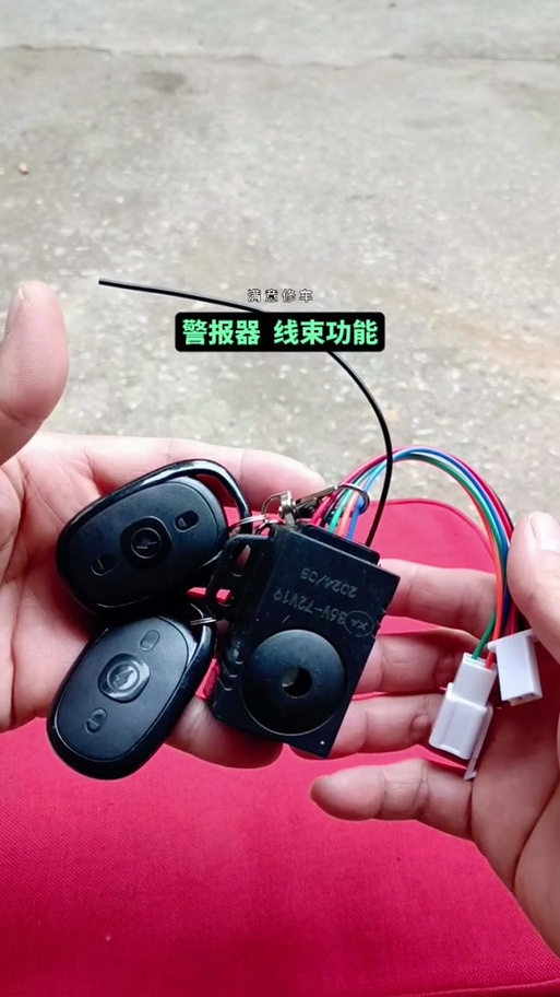 电动车没有遥控器怎么取消警报缩略图