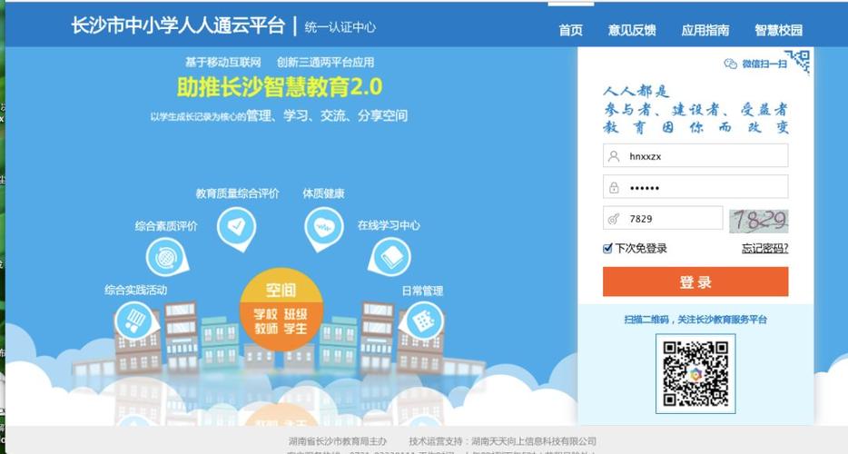 人人通教育平台如何上传资料