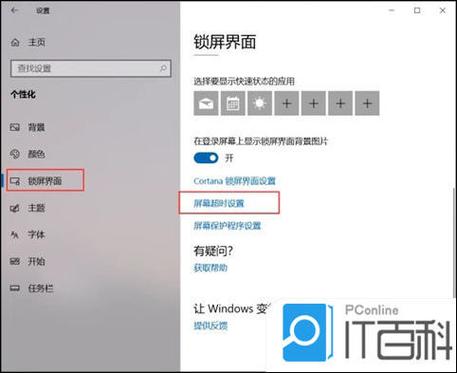 关闭显示器时间设置为多少为宜缩略图