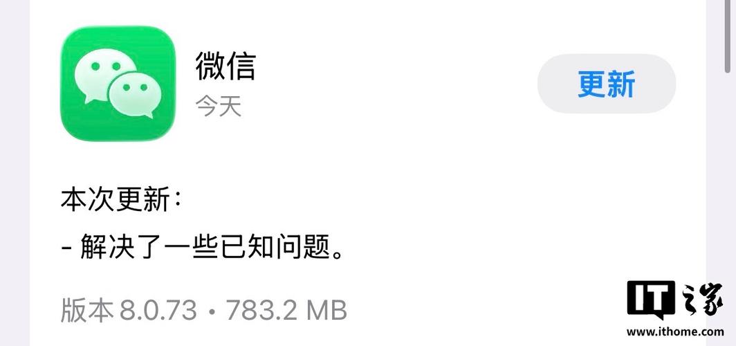 微信8.0.3版本官方版下载缩略图