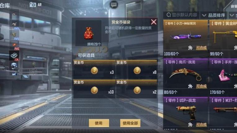 cf赏金币的使用规则
