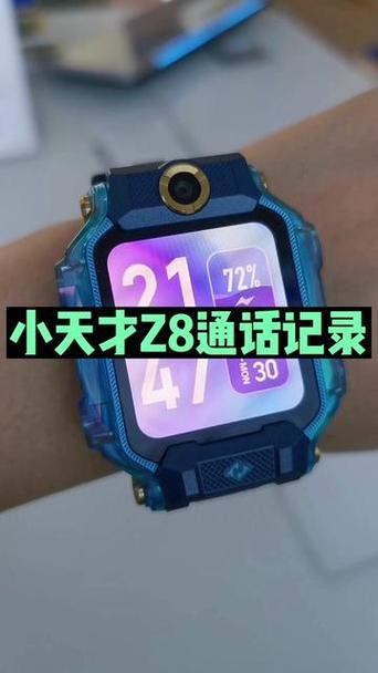 小天才电话手表通话记录查询方法缩略图