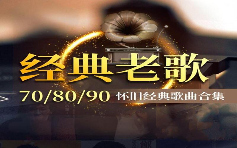下载经典老歌500首怀旧金曲免费缩略图