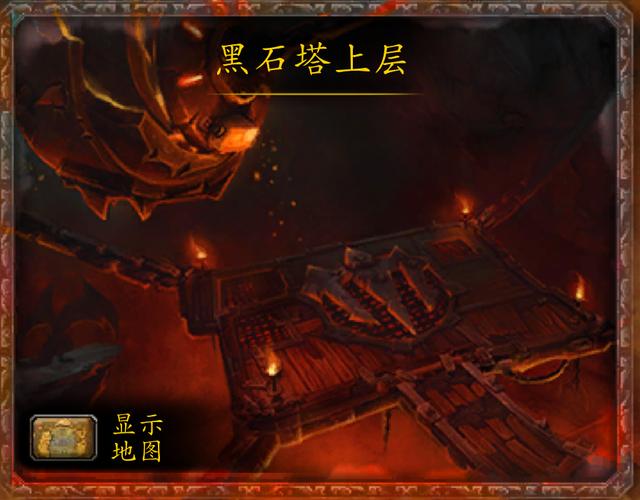 魔兽世界黑石山副本入口缩略图