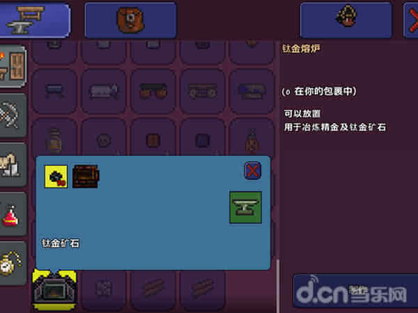 泰拉瑞亚钛金熔炉指令ID缩略图