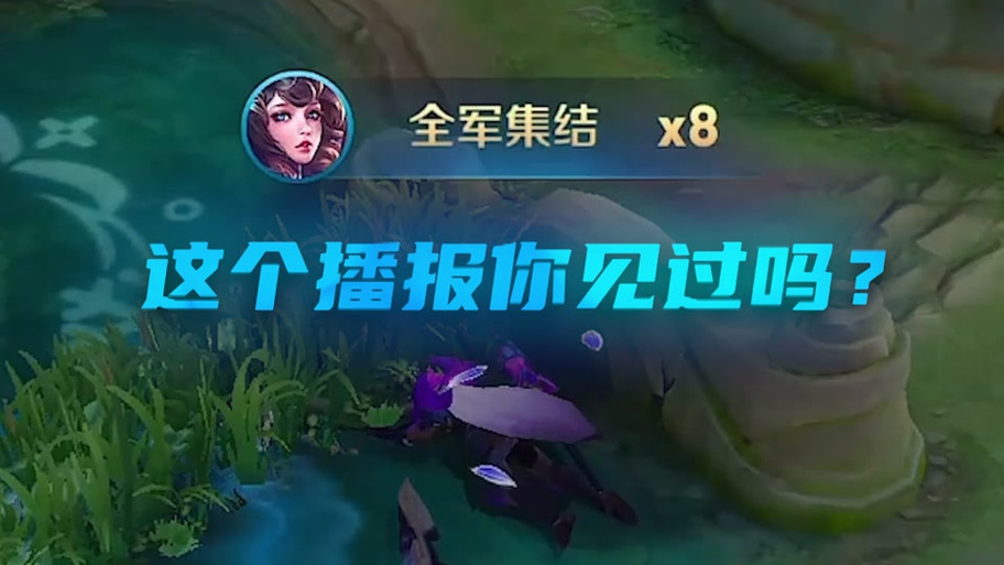 王者荣耀队友语音声音特别小缩略图