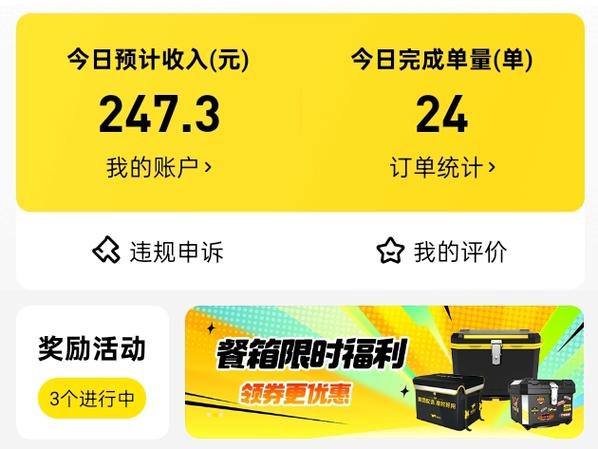 跑美团一个月可以挣多少钱缩略图