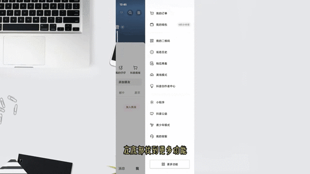 抖音睡着了自动关闭的步骤缩略图