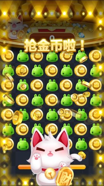 天天爱消除19关消除金币怎么过缩略图