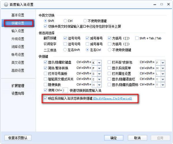 输入法怎么切换全屏半屏,百度输入法缩略图