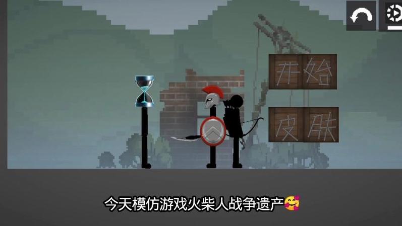 甜瓜游乐场火柴人战争下载安装缩略图