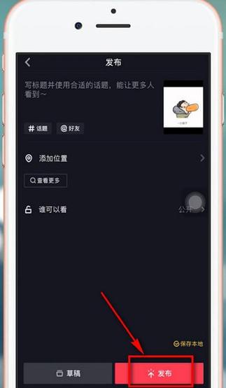 抖音每张图片都附文字怎么做
