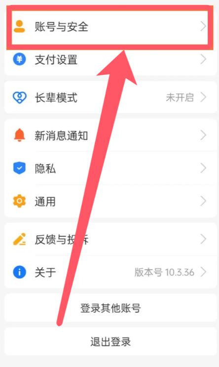 支付宝账号怎么解绑实名认证