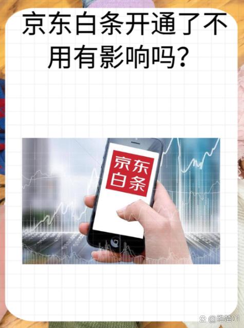 京东白条怎么修改还款密码